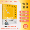 法学案例分析与实训：刑事诉讼法 何挺主编 法律出版社 商品缩略图0