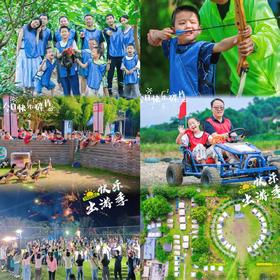 5.30/5.31【蒲江蓝莓谷2天1夜亲子露营】一价全包：攀树、CS、射箭、越野车、捉鸡、烤肉、篝火…