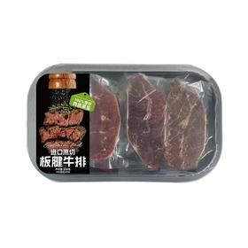 广能650g谷饲板腱牛排