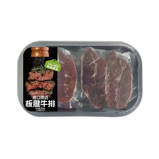 广能650g谷饲板腱牛排 商品图0