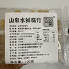 山泉水鲜腐竹丨东北非转基因大豆，长白山山泉水，配料干净没有添加剂，只用豆浆头层油皮，豆香浓郁 ⭐️顺丰快递 商品缩略图4