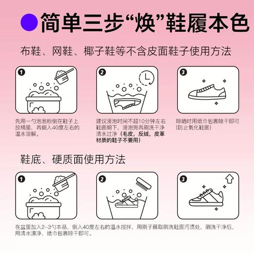 【严选超市】泉日记 活氧鞋泡泡450g*3罐 售价49.9 商品图4