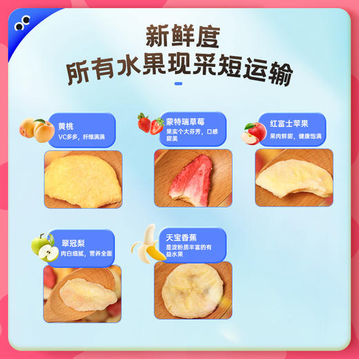 未零海绵宝宝4袋5种冻干水果30g 商品图1