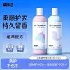 【严选超市】泉日记 柔顺香氛洗衣液1000ml*2瓶 售价29.9 商品缩略图0