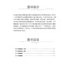 2026国家执业药师职业资格考试狂刷5套卷 药事管理与法规 王淑玲 主编 2026执业药师 考试用书 9787521458367中国医药科技出版社 商品缩略图3