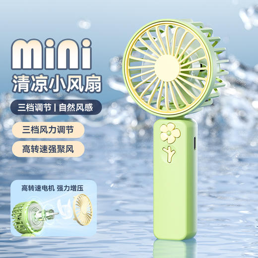 【迷你手持风扇】夏季小型便携桌面静音 学生usb充电支架小风扇带底座 商品图0