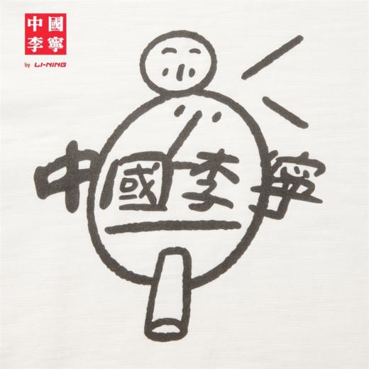 【M/L断码】中国李宁乒乓俱乐部男女同款宽松短袖文化衫AHSVB45【库存有限，如无货将做退款，介意慎拍！】 商品图6