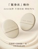 【雅*黛、娇*同源全球一线合作！】First Cover紧身衣粉底液💥底妆界的热玛吉💭，与服务香奈儿的意大利顶级生物实验室研发！！提拉紧致✅熬夜脸肉肉脸必备！原价372.8，现仅199元抢❗ 商品缩略图13