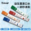 【安心入口 不刺激】牙小护漱口水  改善口腔 微生态平衡 商品缩略图1