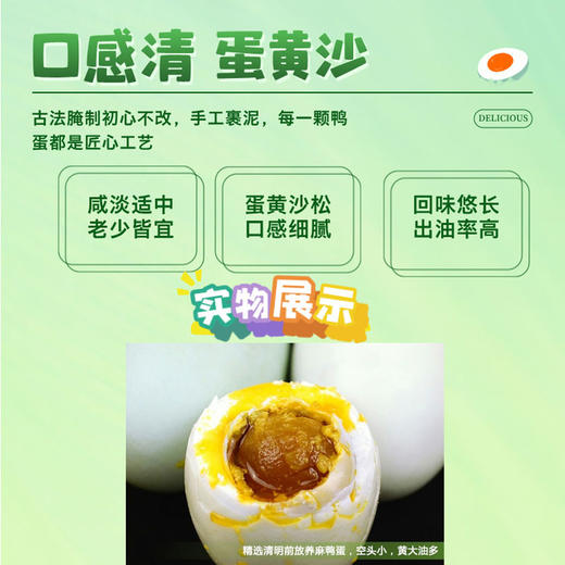 军山湖咸鸭蛋礼盒60g*20枚 商品图2