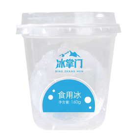 冰掌门160g月球冰杯