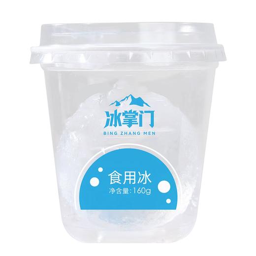 冰掌门160g月球冰杯 商品图0