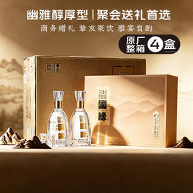 国缘 淡雅礼盒 42度500ml 2瓶装*4盒