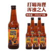 打嗝海狸355ml浑浊之人啤酒（一箱请拍6瓶） 商品缩略图1