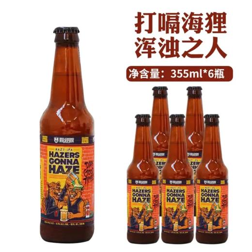 打嗝海狸355ml浑浊之人啤酒（一箱请拍6瓶） 商品图1