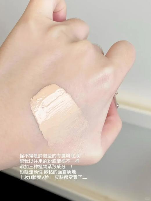 【雅*黛、娇*同源全球一线合作！】First Cover紧身衣粉底液💥底妆界的热玛吉💭，与服务香奈儿的意大利顶级生物实验室研发！！提拉紧致✅熬夜脸肉肉脸必备！原价372.8，现仅199元抢❗ 商品图11