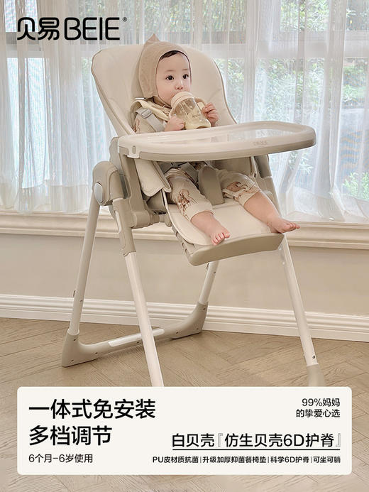 【社群瑕疵秒杀】贝易宝宝餐椅儿童成长椅多功能小孩婴儿座椅（微瑕产品不退不换，介意慎拍）（微瑕仓库发不了的会退款处理，如有收到退款就是发不了，介意勿拍） 商品图0