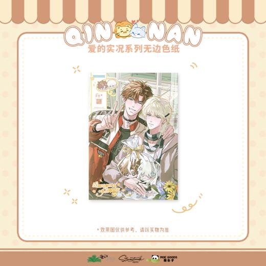【余量现货】萌谷子 恒星时刻 第五期系列周边 商品图8
