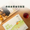 【金桔陈皮饮】草本熬煮 清爽舒畅 商品缩略图2
