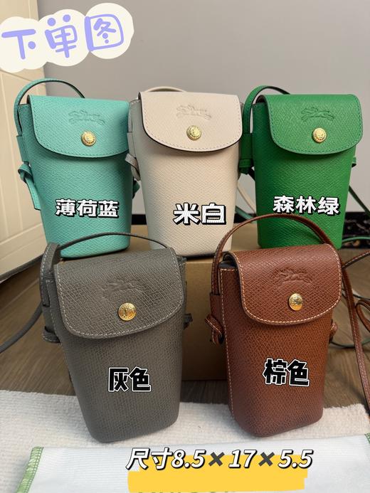 珑骧Épure系列牛皮手机斜挎包单肩包 商品图4