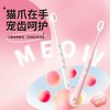 【店庆提前购】哈瑞咪多样屋 米选 宽柔密植萌萌可爪软毛牙刷 活动价：16.9元4支 商品缩略图1