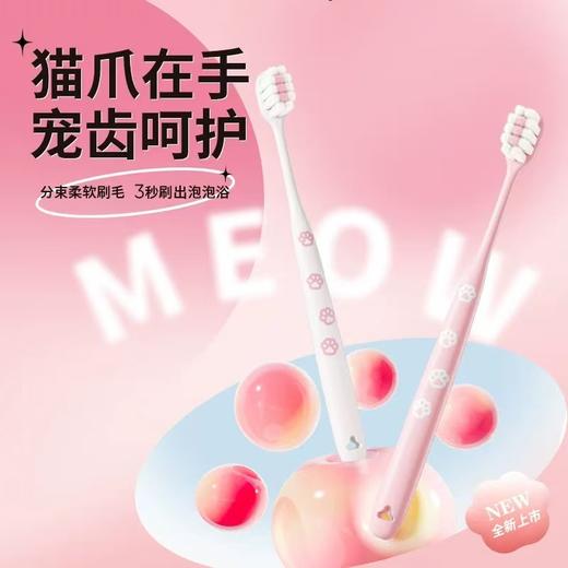 【店庆提前购】哈瑞咪多样屋 米选 宽柔密植萌萌可爪软毛牙刷 活动价：16.9元4支 商品图1