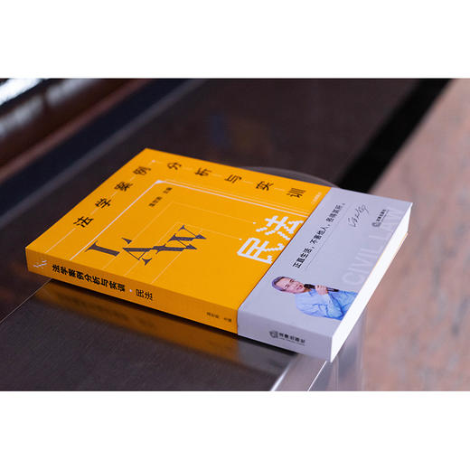 法学案例分析与实训：民法 商品图1