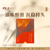 岩上 | 知我·得闲大红袍 | 200g（10gx20泡）*重口款 商品缩略图0