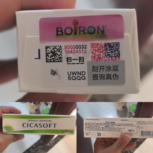 💰49.9元1支！💰99元2支！限时秒杀！【夏日妥妥的断货王】Boiron宝弘金盏花护肤膏小绿管 商品图2