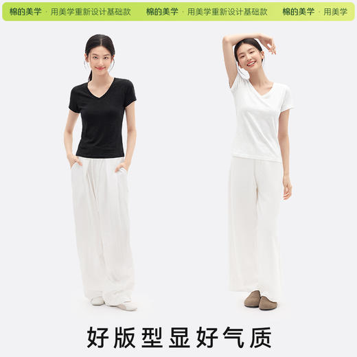 （☀️夏日狂欢）「棉的美学」V领竹节肌理短袖T恤女简约气质修身显瘦通勤休闲上衣 商品图1