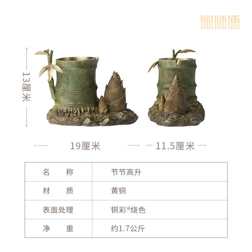 铜师傅《节节高升》客厅桌面办公室高档家居书房竹笔筒送老师礼物 商品图5