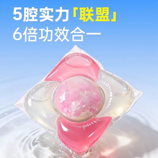 【严选超市】泉日记 爆香护色洗衣凝珠38颗*2 售价69.9 商品图3