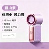 【预售5天】Sayrelances塞尔兰斯高速迷你小风扇 商品缩略图4