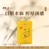 岩上 | 识我·得缘水仙 | 180g（10gx18泡）*热销款 商品缩略图0