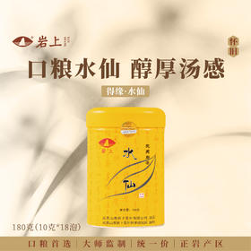 岩上 | 识我·得缘水仙 | 180g（10gx18泡）*热销款