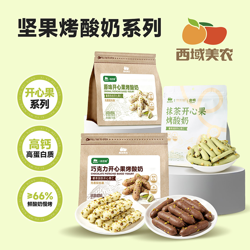 西域美农 欧若姆坚果烤酸奶 抹茶开心果烤酸奶110g  巧克力开心果烤酸奶