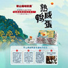 军山湖咸鸭蛋礼盒60g*20枚 商品缩略图6