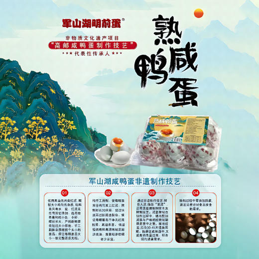军山湖咸鸭蛋礼盒60g*20枚 商品图6