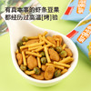 鲜美阳光85克烤肉味虾条豆果｜一口就沦陷的咸香小零食 商品缩略图5