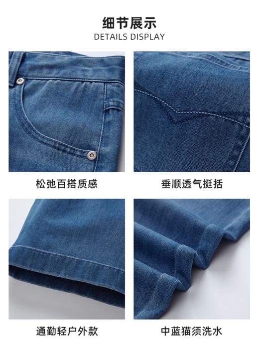波顿女士春夏季软弹高腰牛仔裤 宽松直筒七分款 松弛日常感LF676226 商品图3