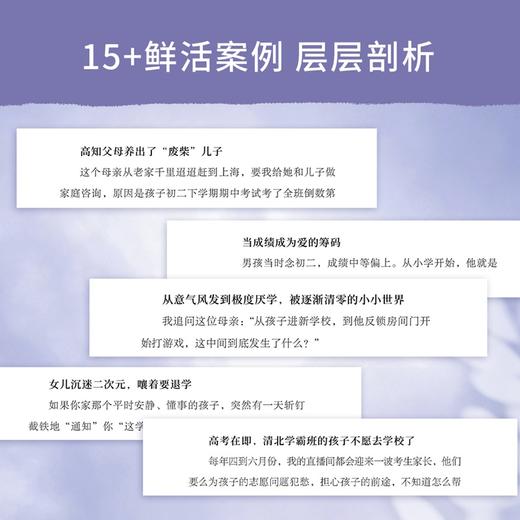 【抢限量印签】
信任养育：你的孩子本来就很好   白瑞家庭教育作品，千万父母追随，20余年经验沉淀 商品图2