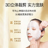 紧致肌肤 保湿滋养  妖精脸立体紧致面膜 35ml*6 诺薇雅 国内发货  水美人 商品缩略图3
