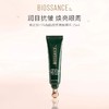 BIOSSANCE 角鲨烷+5%烟酰胺焕亮眼精华15ml（效期至28年1月后） 商品缩略图2
