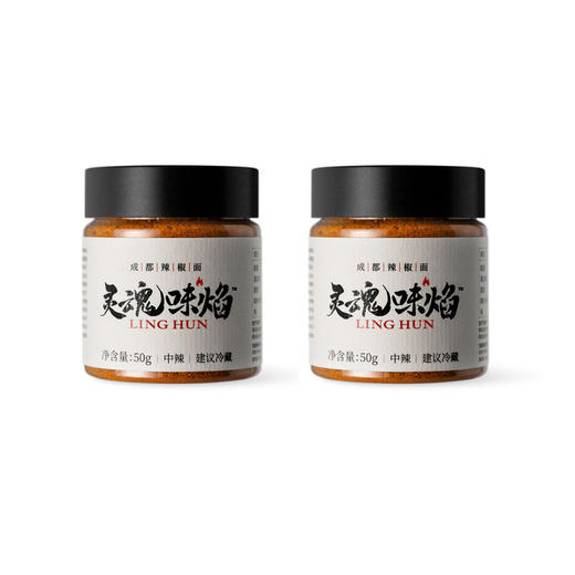 【滋味丰富】椒香浓郁 层次丰富 | 灵魂味焰辣椒面 20多种地标级食材为原料搭配 调味佐餐食材 微辣/中辣 多规格入 商品图6