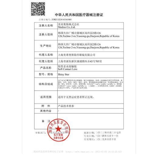 【套餐活动】PAPADOX月抛热卖活动/月抛 商品图1