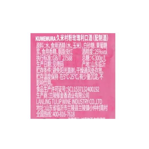 【DIY小酒套餐】百利甜椰林飘香（份） 商品图4