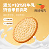 西域美农 内蒙古鲜乳大饼干 200g 真鲜奶做的饼干 独立小包装 商品缩略图1