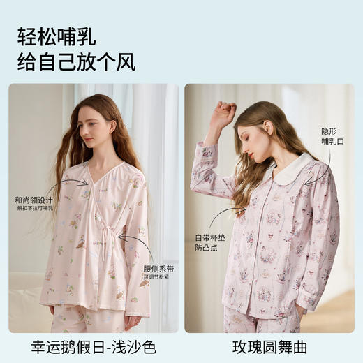 【家居服专场】嫚熙夏季薄款果纱月子服牛油果纱罗孕妇睡衣产妇产后哺乳家居服 商品图5