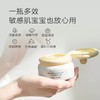 【店庆提前购】哈瑞咪多样屋  一页婴童夏季安心霜套组 65g+10g*3 活动价：179元 商品缩略图4
