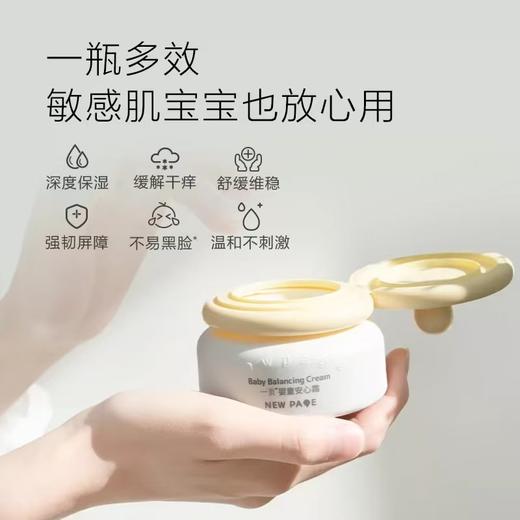 【店庆提前购】哈瑞咪多样屋  一页婴童夏季安心霜套组 65g+10g*3 活动价：179元 商品图4